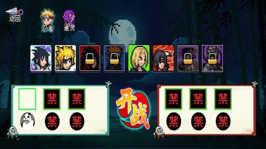 像素火影竞技场游戏2