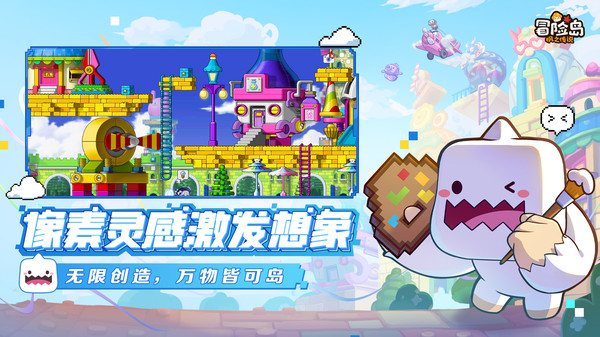 冒险岛传说手游4