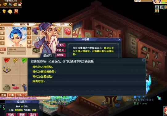 梦幻西游手游轻享服官方版