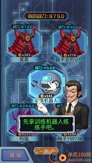 钢铁机甲对决格斗游戏