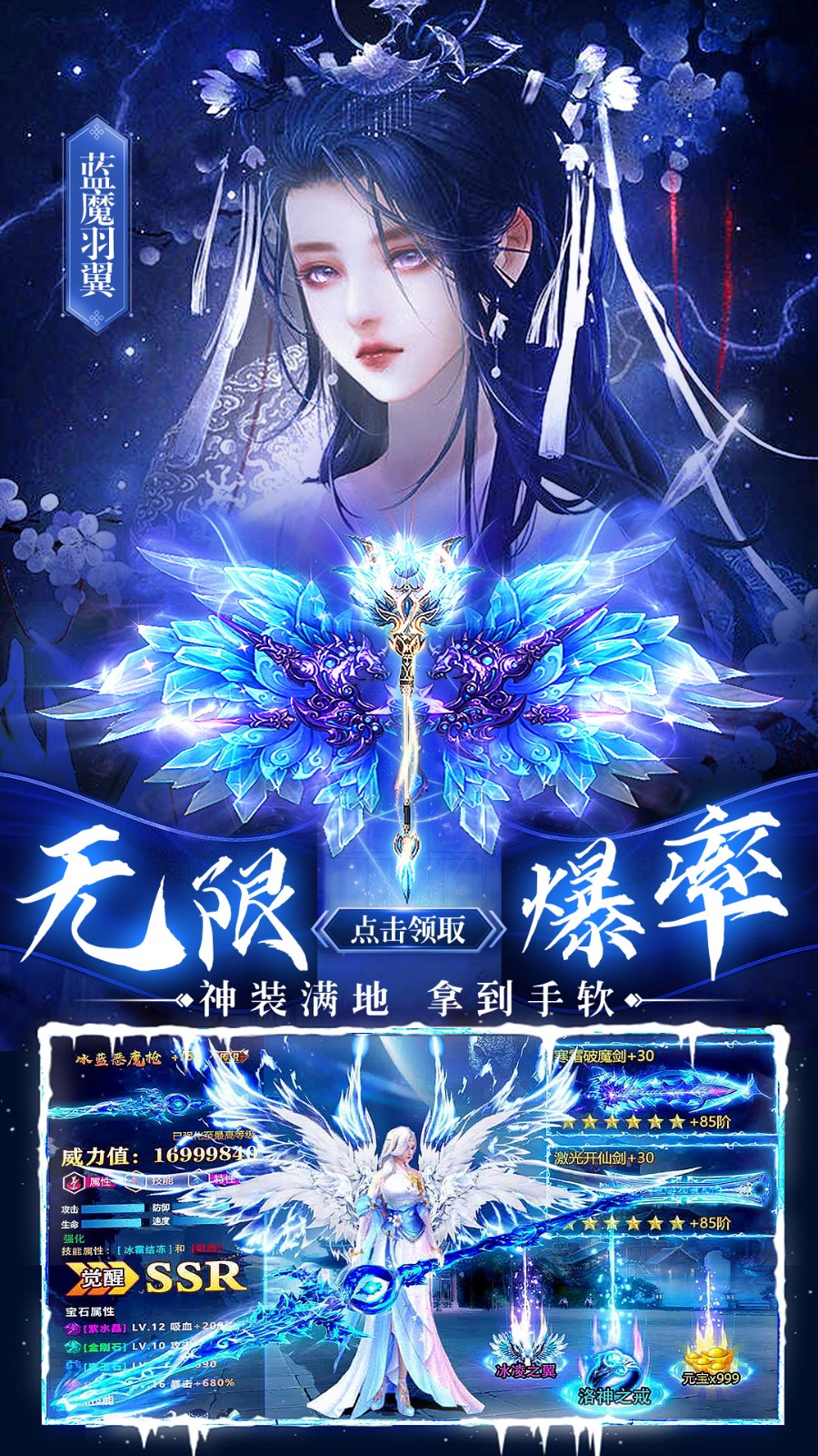 剑御天下手游3