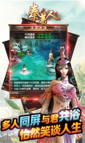 秦美人2游戏0