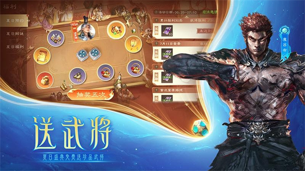 三国杀OL互通版游戏3