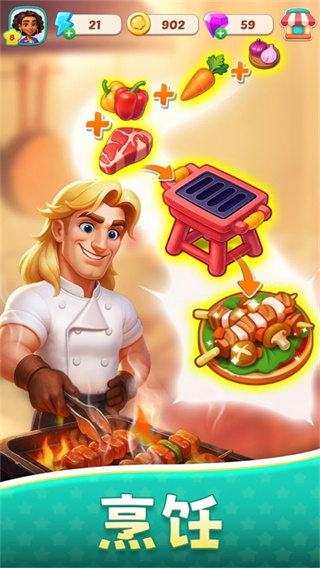 美食之星游戏1