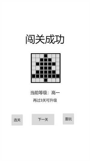 以数织图游戏1
