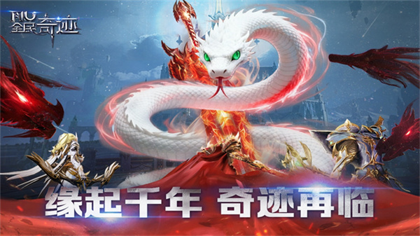 全民奇迹vivo手机版4