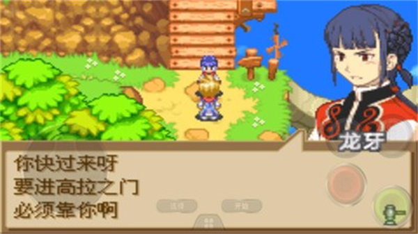 召唤之夜铸剑物语2游戏2