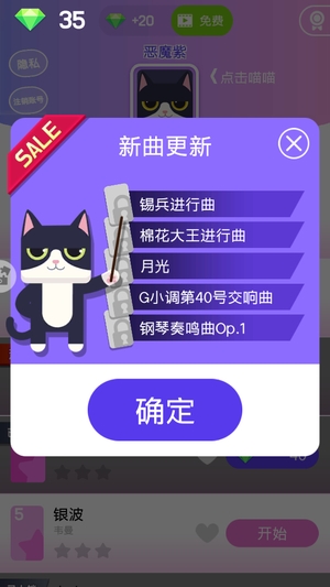黑白钢琴块3