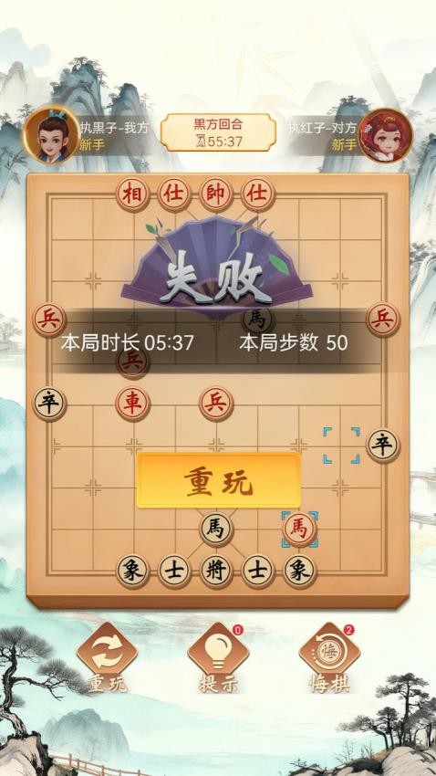 象棋风云游戏1