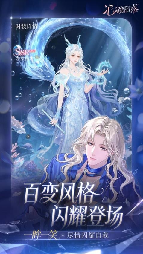 心跳陷落游戏2