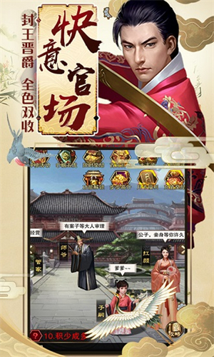 新水浒大官人1