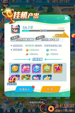 无双飞将官方版