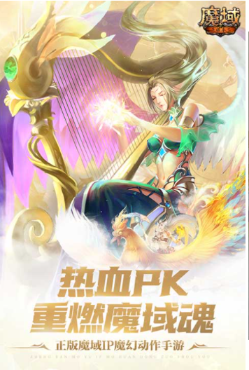 魔域手游小米版1