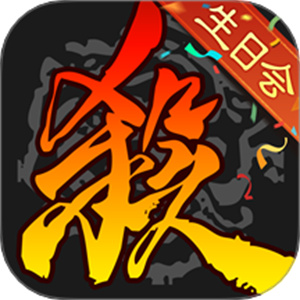 三国杀手游正版