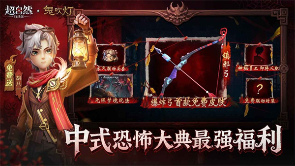 代号超自然3
