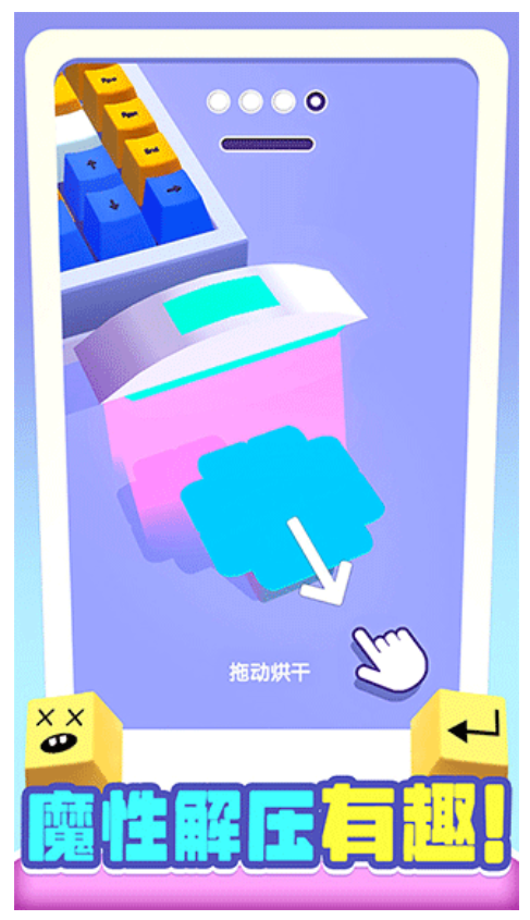 我做键盘超好看游戏3
