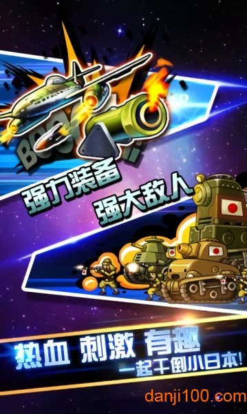 鬼子来了2手机版2
