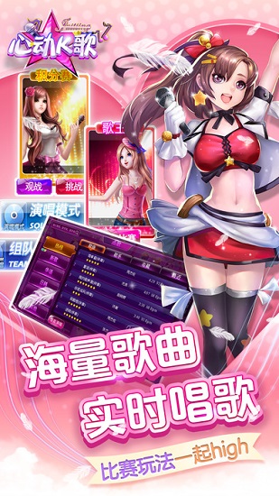 心动k歌360版 心动k歌360版下载