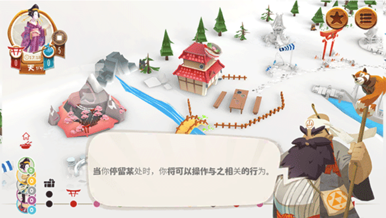 东海道桌游手游0