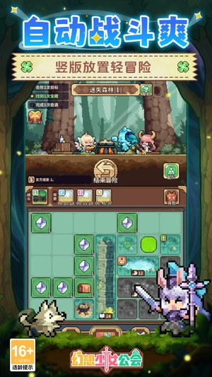 幻想少女公会内置菜单0
