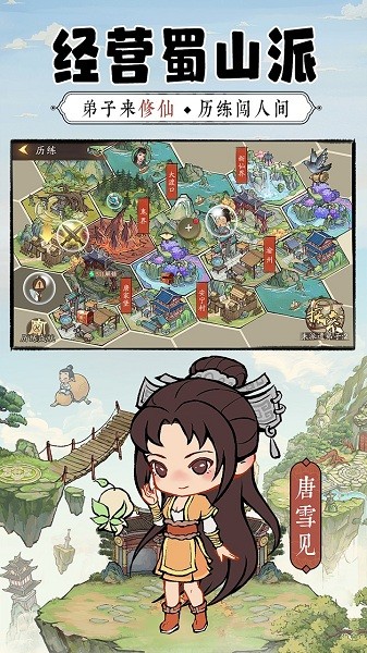 掌柜田园物语游戏1