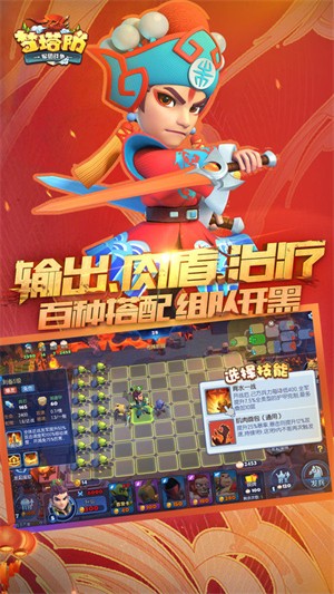 梦塔防内购破解版1