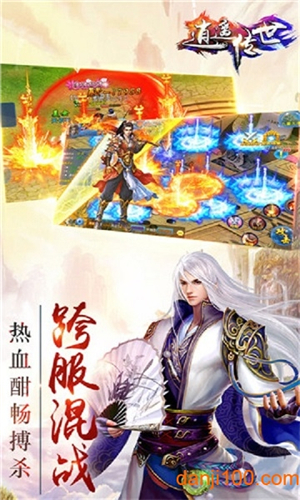 逍遥传世游戏0