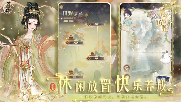 万世镜手游1