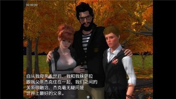 我的新生活2.0.1中文版3