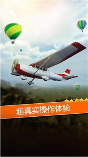 空袭霸业3