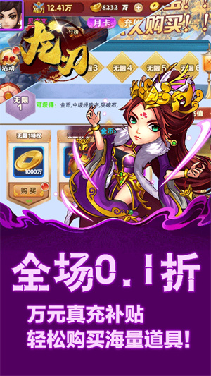 龙刃游戏0