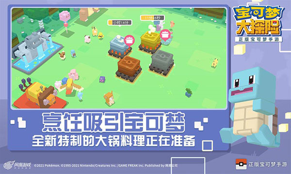 宝可梦探险寻宝最新版(Pokemon Quest)3
