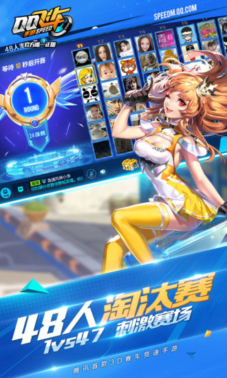 qq飞车手游百度多酷版1