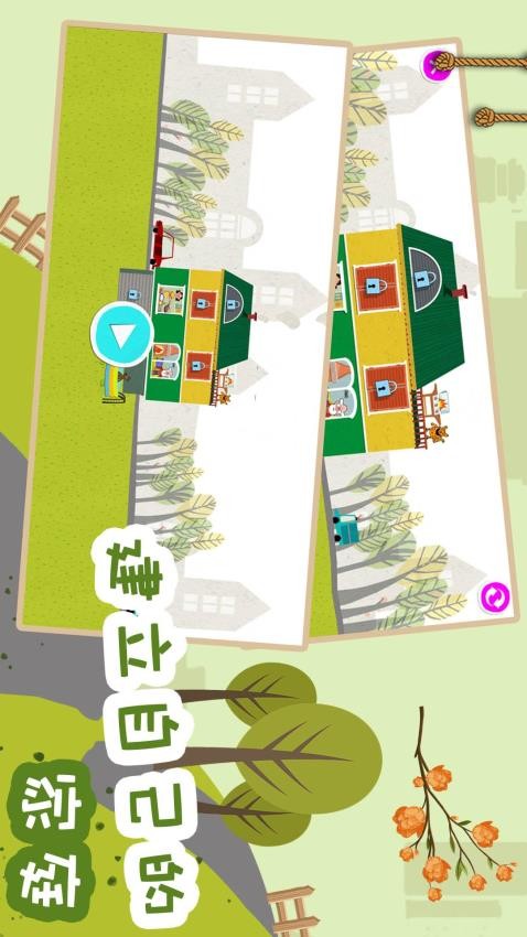 糖果大富翁手游1