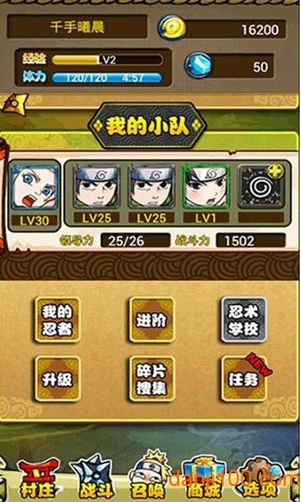 火影无双2