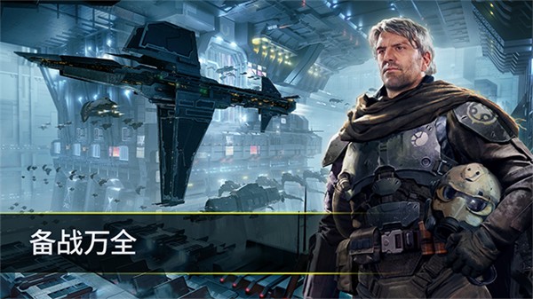 星战前夜银河征服国际服(EVE Galaxy Conquest)0