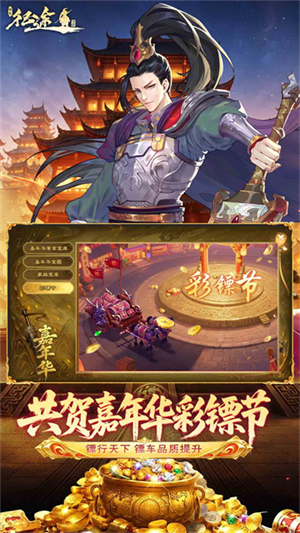 绿色征途腾讯版4