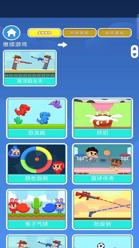 解压休息室游戏