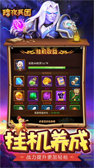 暗夜兵团游戏7