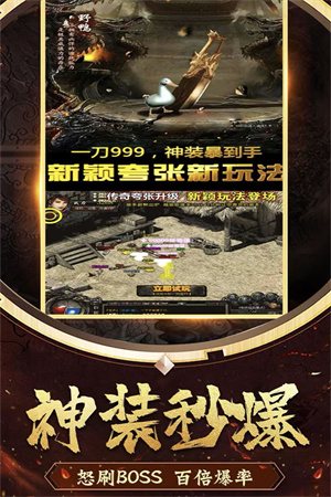 花田英雄传手游0