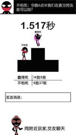 一个都不能死游戏3