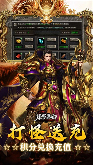 月影黑白手游2