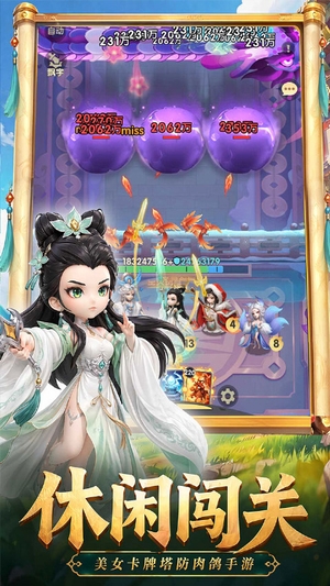 城主别慌张无限钻石版3