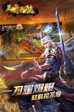 王者大陆网易版2