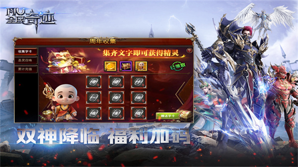全民奇迹vivo手机版0