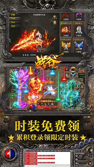 战谷手游1