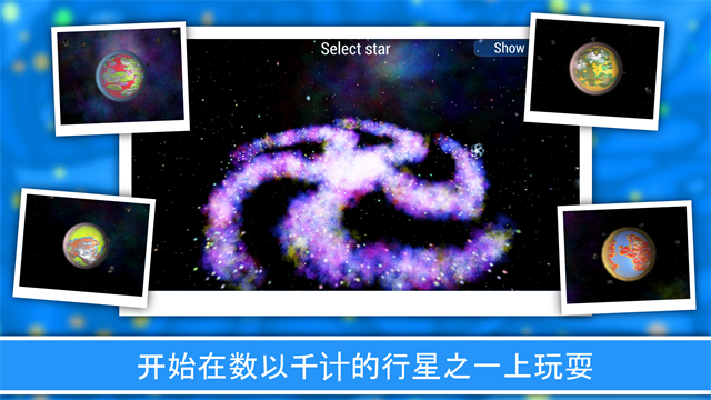 孢子进化论2游戏4