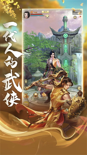天龙八部荣耀版之情缘正版1