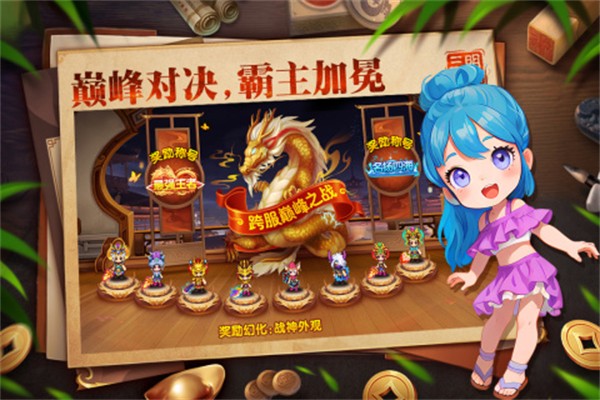 明珠三国游戏3