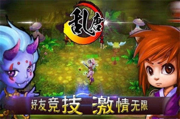 乱唐ol手游0